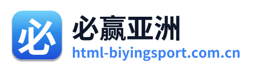 必赢亚洲
